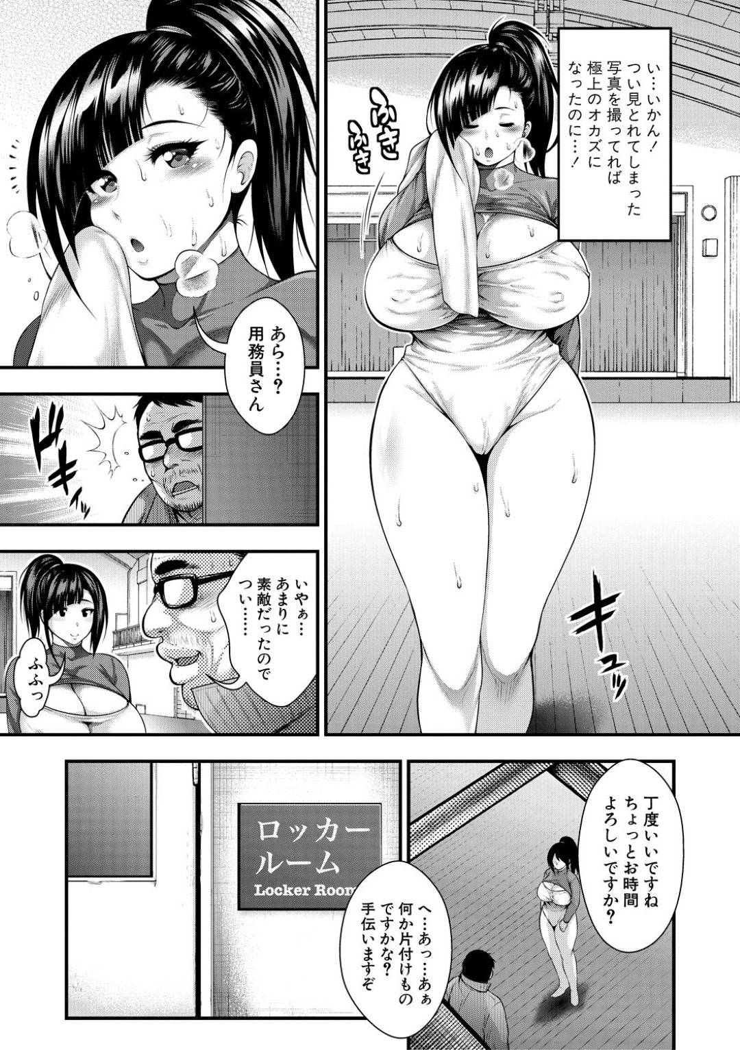 【エロ漫画】用務員のオジサンを誘惑する生徒会長の巨乳JK。足コキやフェラをしてイかせると生ハメされトロ顔で中出しいちゃラブセックスしちゃう