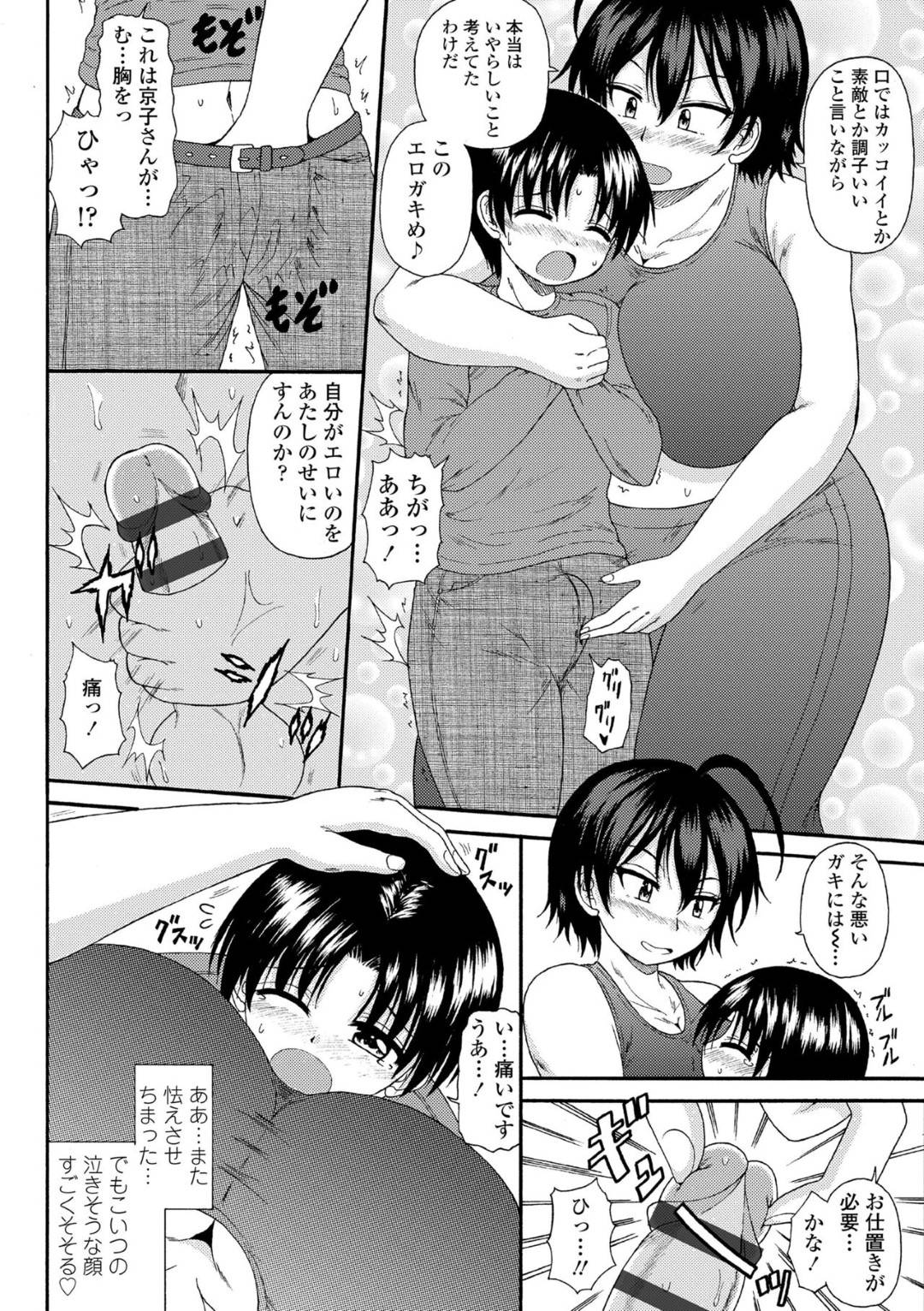 【エロ漫画】ファンの子に手を出しちゃう爆乳の格闘家のお姉さん…逆レイプに乳首責めされちゃってトロ顔の中出しセックスで筆下ろししちゃう！【橘アルト：ムチムチ格闘家のファンサービス】