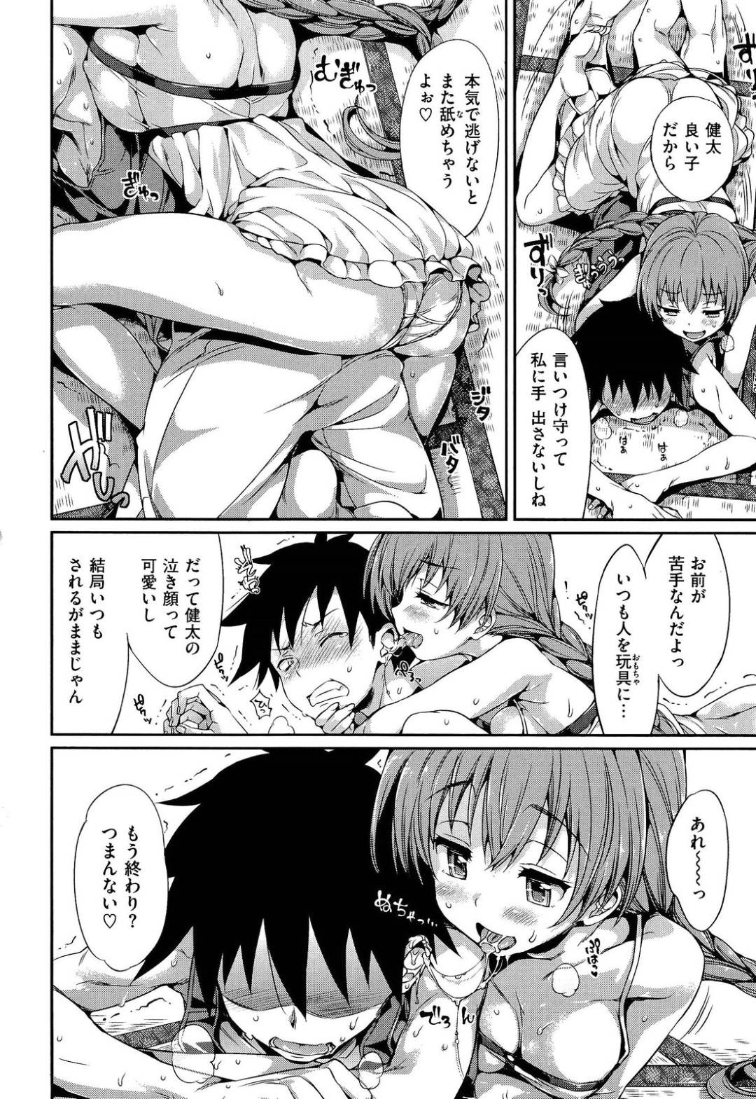 【エロ漫画】夏の日にスキンシップでイチャついちゃうかわいい美少女…イチャイチャとキスしたり騎乗位にトロ顔の中出しセックスしちゃう！【Hisasi：太陽の雫】