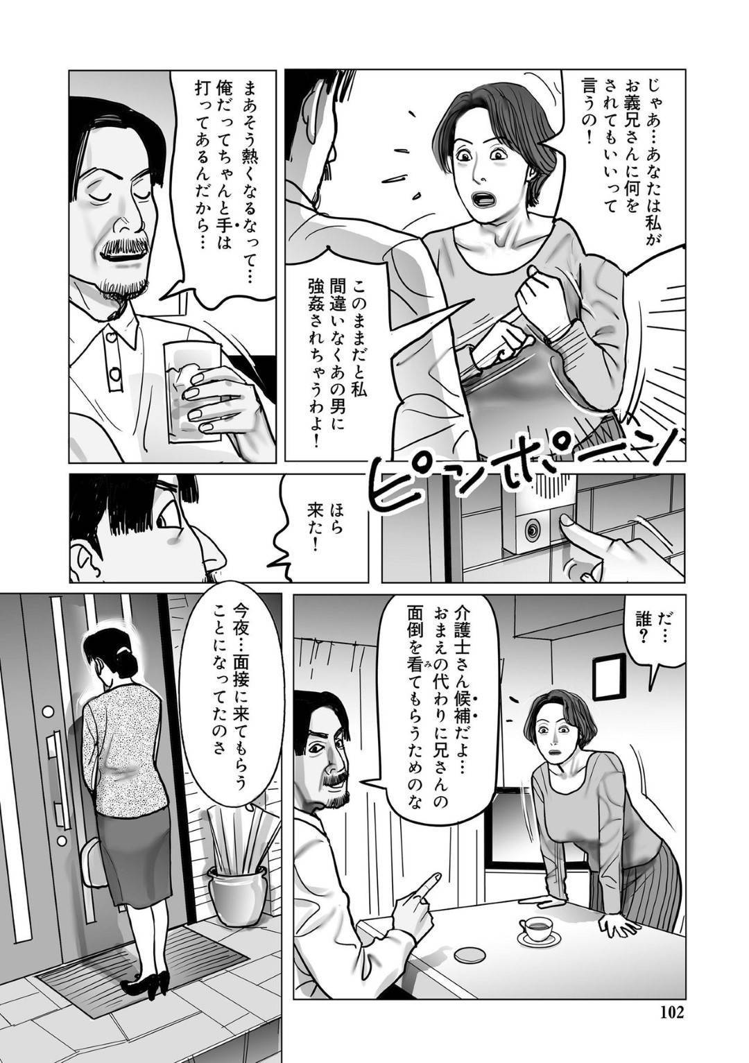 【エロ漫画】ボケた義理のお兄さんに襲われちゃうグラマーな人妻…手コキしたりフェラしたりしてド変態なトロ顔の中出しセックスで寝取られちゃう！【下山ギルコ：義兄を昇天させる下世話介護人】