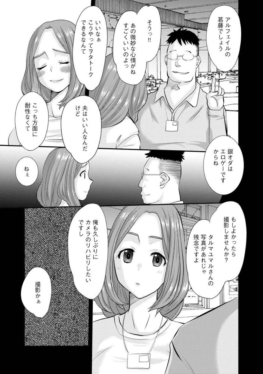 【エロ漫画】エロコスのことを脅されレイプされる巨乳の人妻。個人撮影をしながらそのままバックで生ハメされ中出し絶頂アクメ堕ちしちゃう