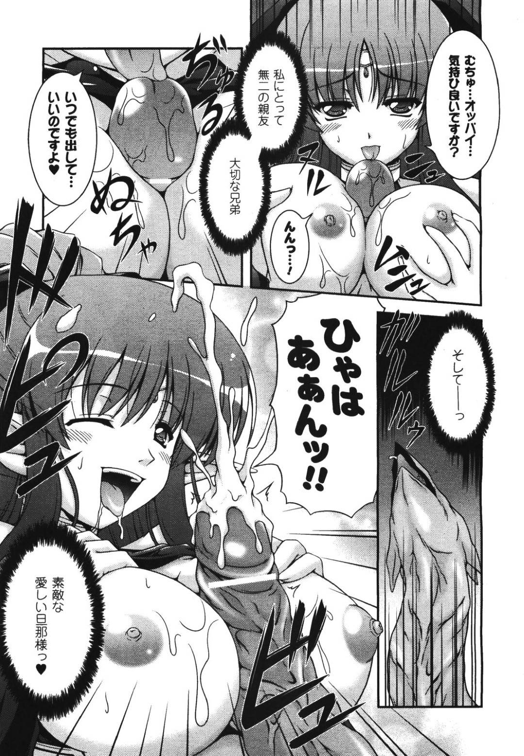 【エロ漫画】ドラゴンとセックスしちゃうかわいいお嬢様。パイズリフェラしたりトロ顔の中出しセックスしちゃう！