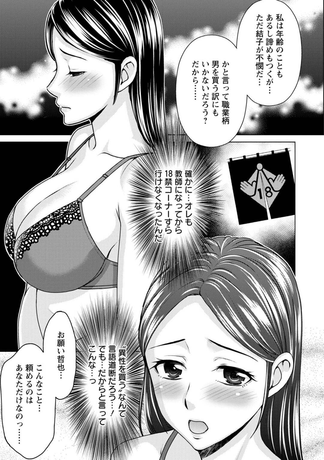 【エロ漫画】年を取った夫の代わりに若い男とセックスしてもらう若い人妻…イチャイチャと乳首責めされたりバックの中出しセックスしちゃう！【朝倉クロック：代わりに抱いて】