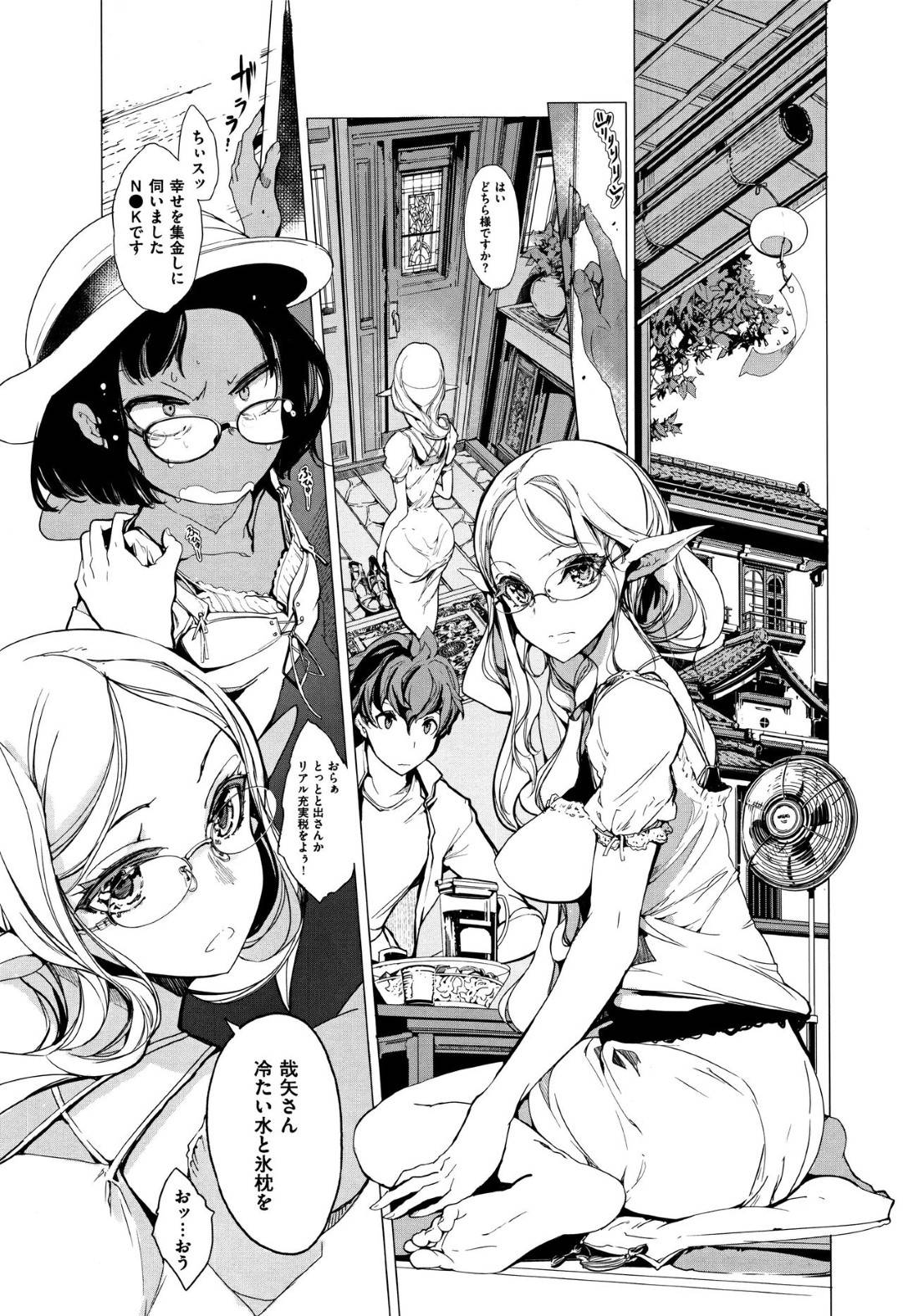 【エロ漫画】好きな男とエッチしちゃうかわいいエルフの美女…イチャイチャとキスしたり乳首責めされたりしてド変態なトロ顔の中出しセックスしちゃう！【遠藤沖人：エルフの嫁入り 第1話】