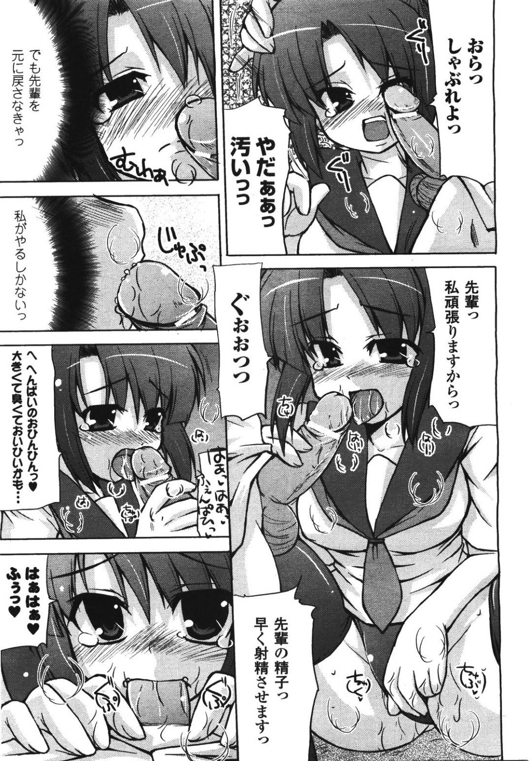 【エロ漫画】ブルマ姿にされたエッチになると先輩を誘惑して逆レイプしちゃう魔法少女…淫乱モードに変身した彼女はパイズリフェラをしてブルマから生ハメされいちゃラブセックスをして中出しされまくる