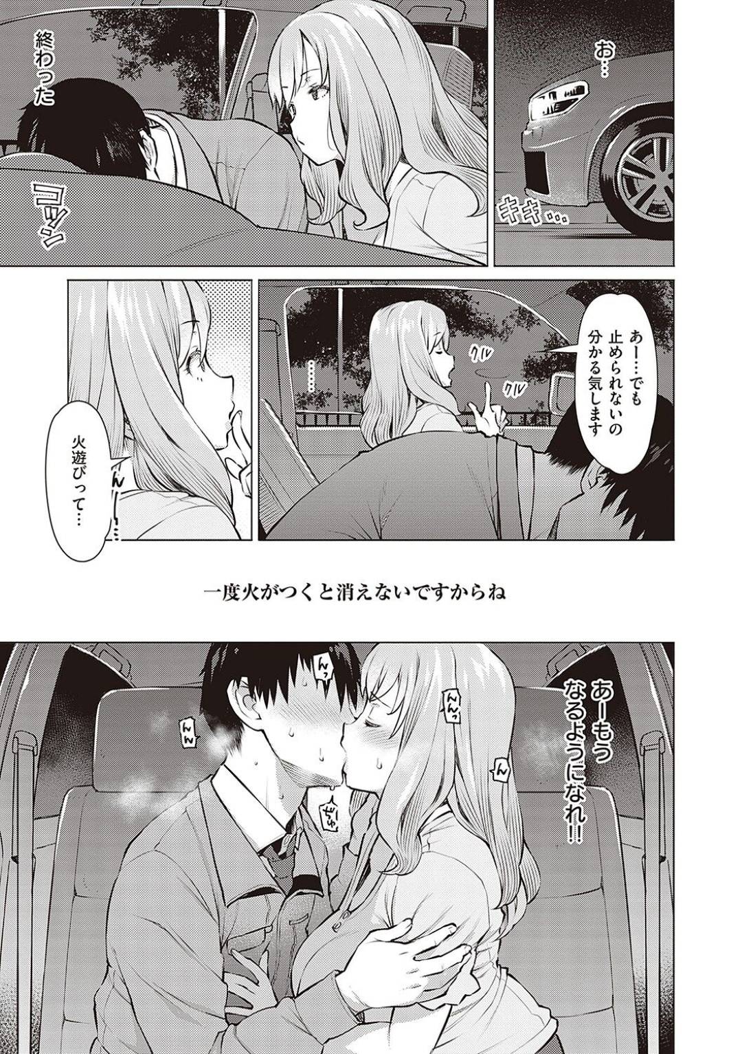 【エロ漫画】夫の弟と寝取られセックスを楽しんじゃうかわいい人妻…キスしたり乳首責めされたりトロ顔の中出しセックスしちゃう！【竜太：接色】