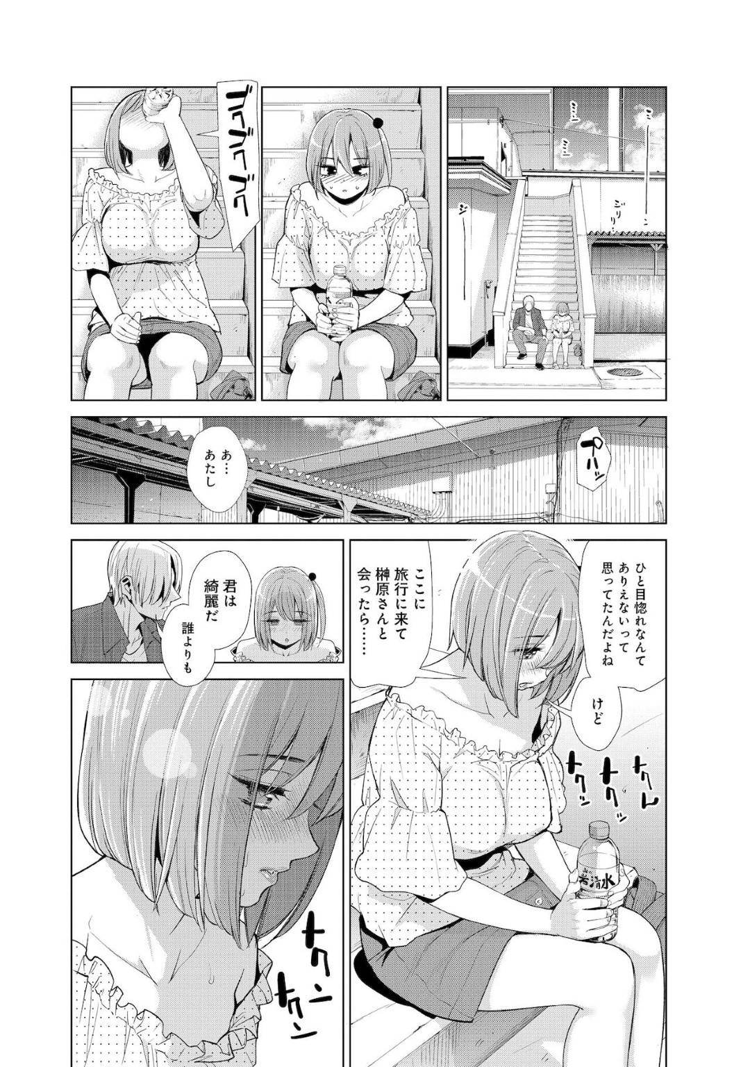 【エロ漫画】一目惚れしちゃったかわいい美少女…イチャイチャとキスしたり乳首責めされたりしてド変態なトロ顔の中出しセックスしちゃう！【榎本ハイツ：中良ノ湯へようこそ】