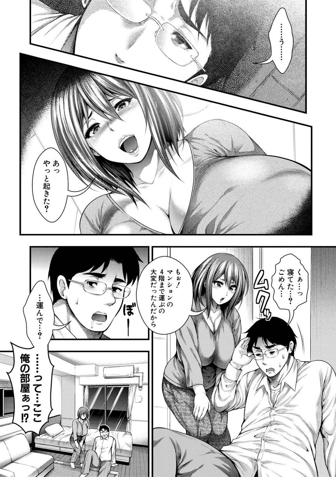 【エロ漫画】好きだった男に再会してセックスしちゃう爆乳の人妻…イチャイチャとディープキスしたり乳首舐めされたりしてトロ顔の中出しセックスしちゃう！【太平天極：再会】