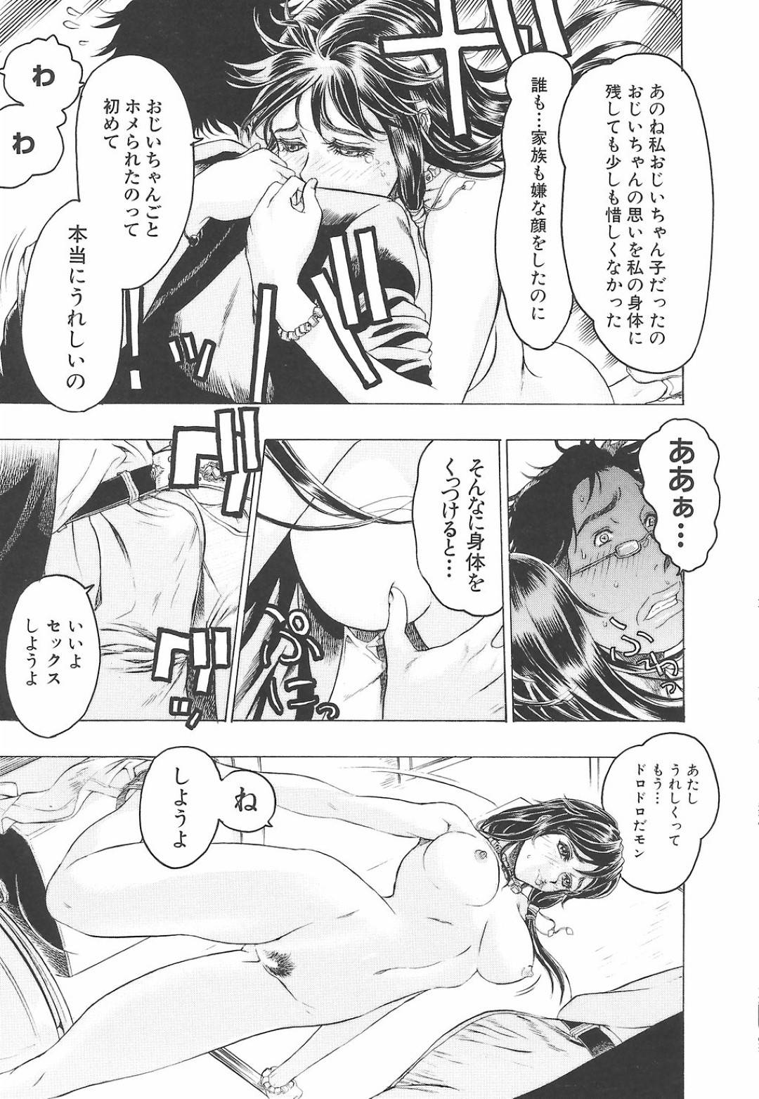 【エロ漫画】刺青が背中に入っているセクシーな美少女…イチャイチャとだいしゅきホールドにキスしたりトロ顔の中出しセックスしちゃう ！【ビューティ・ヘア：イレズミの秘密】