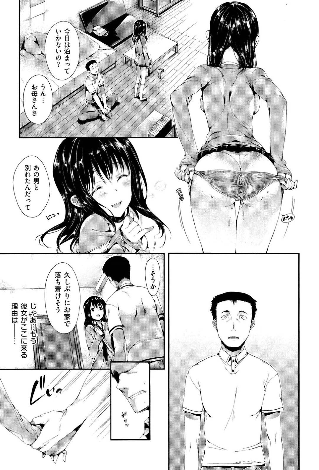 【エロ漫画】家出してきてエッチしちゃう元バイト先の美少女…イチャイチャとキスしたり乳首責めされたりしてだいしゅきホールドの中出しセックスしちゃう！【Hisasi：さがしもの】