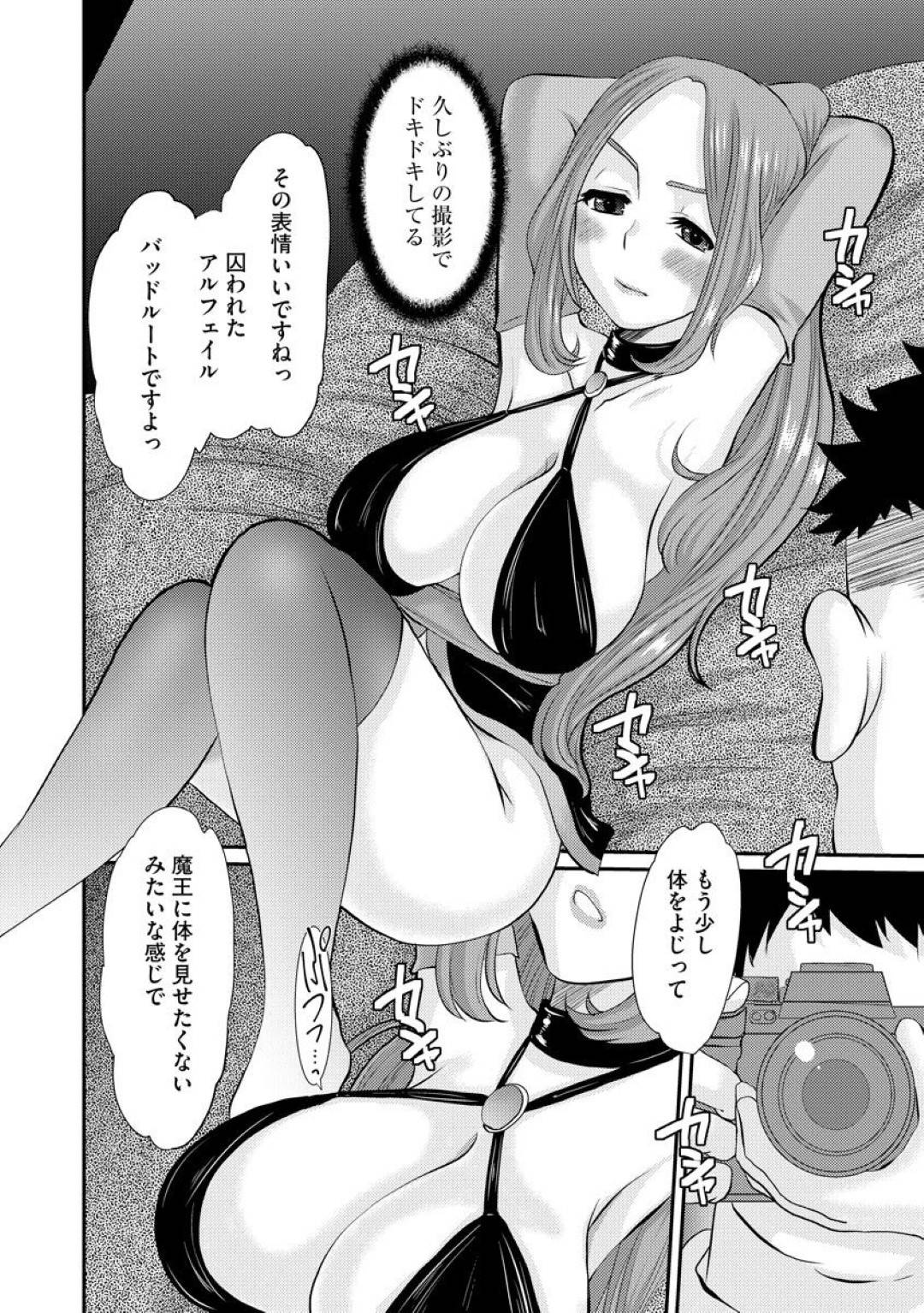 【エロ漫画】エロコスのことを脅されレイプされる巨乳の人妻。個人撮影をしながらそのままバックで生ハメされ中出し絶頂アクメ堕ちしちゃう