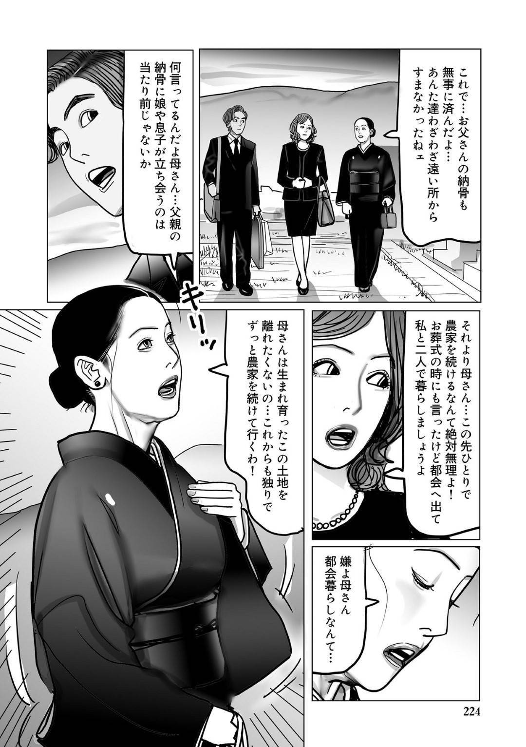 【エロ漫画】エッチな息子に夜這いされちゃう欲求不満母親がクンニでレイプされ即ハメ生ハメの中出しセックスで近親相姦しちゃう！