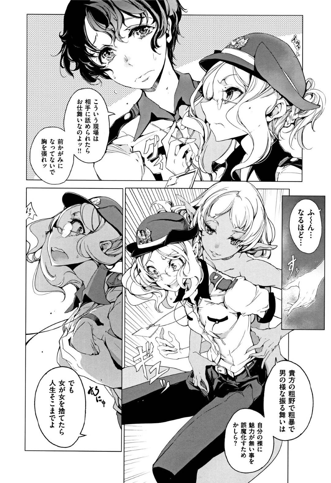 【エロ漫画】ふたなりになってしまった生意気な美少女とそうさせたレズな美少女…イチャイチャと乳首責めしたりトロ顔の中出しセックスでド変態なトロ顔になっちゃう！【袁藤沖人：エルフの嫁入り 第2話】