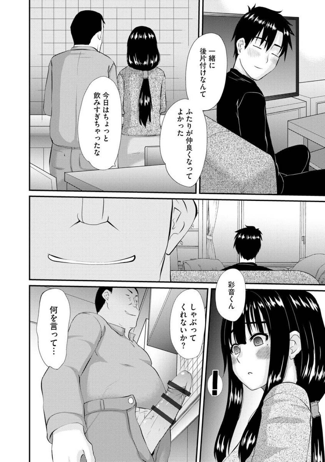 【エロ漫画】アルバイトの先の子にまた襲われちゃう未亡人の人妻…乳首責めされたりバックの中出しセックスでど変態なトロ顔になっちゃう！