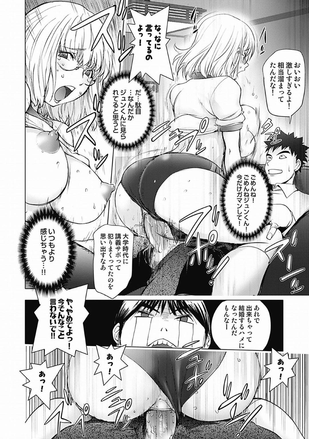 【エロ漫画】ブルマのエロコスチュームを着るはめになった眼鏡の人妻…イチャイチャと騎乗位の中出しセックスでド変態なトロ顔になっちゃう！【蒟吉人：第2話 姉ブルマ】