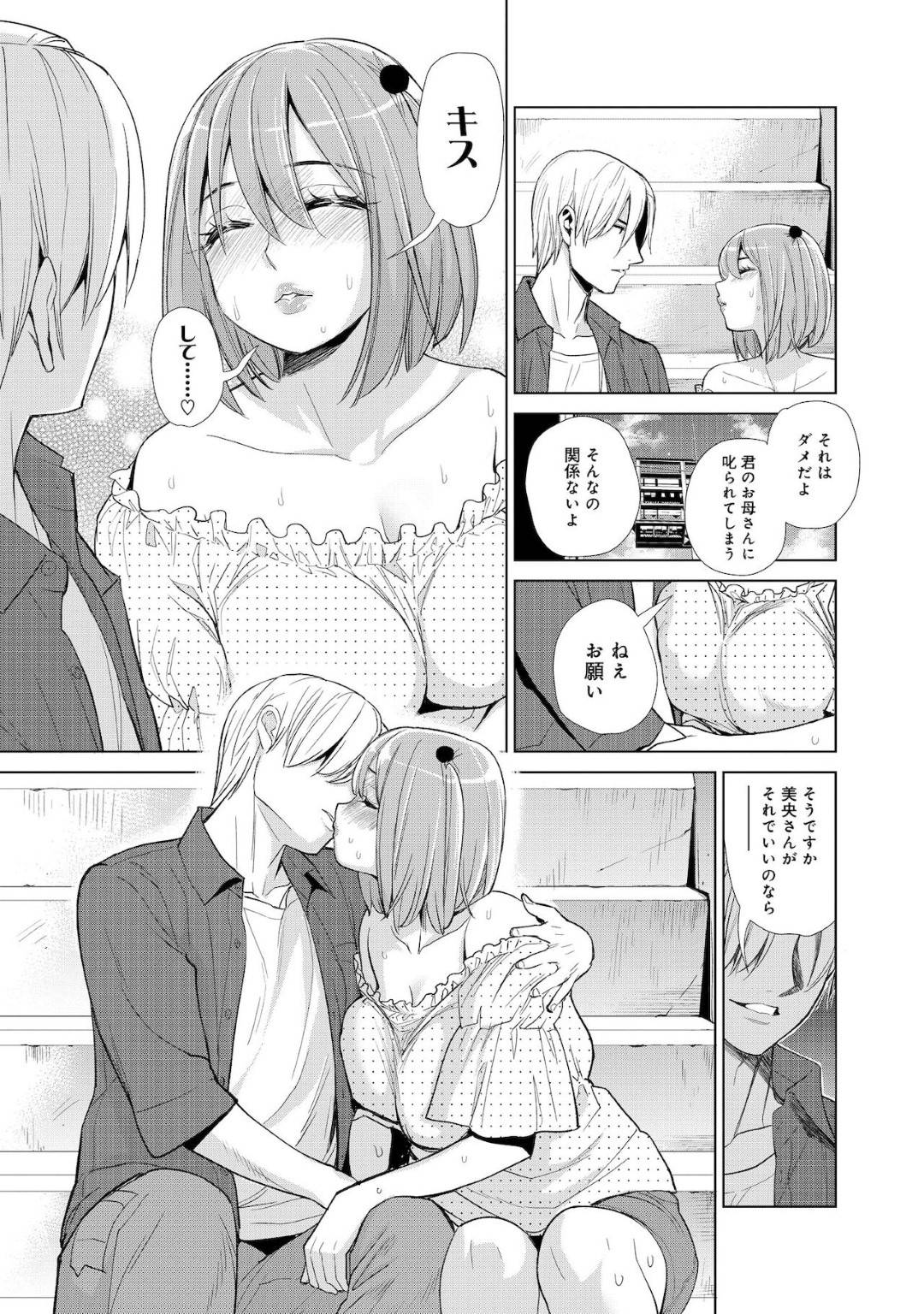 【エロ漫画】一目惚れしちゃったかわいい美少女…イチャイチャとキスしたり乳首責めされたりしてド変態なトロ顔の中出しセックスしちゃう！【榎本ハイツ：中良ノ湯へようこそ】