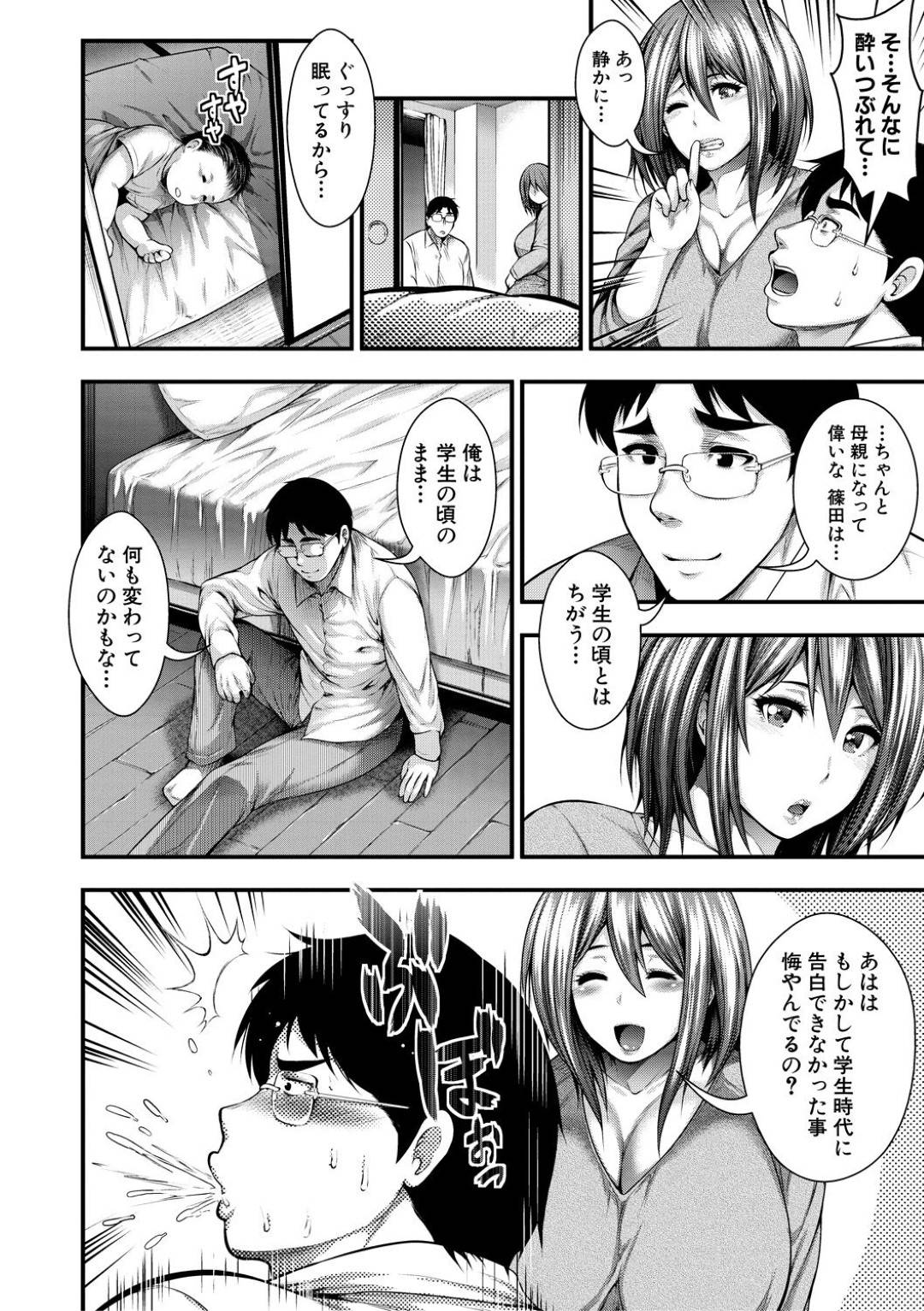 【エロ漫画】好きだった男に再会してセックスしちゃう爆乳の人妻…イチャイチャとディープキスしたり乳首舐めされたりしてトロ顔の中出しセックスしちゃう！【太平天極：再会】