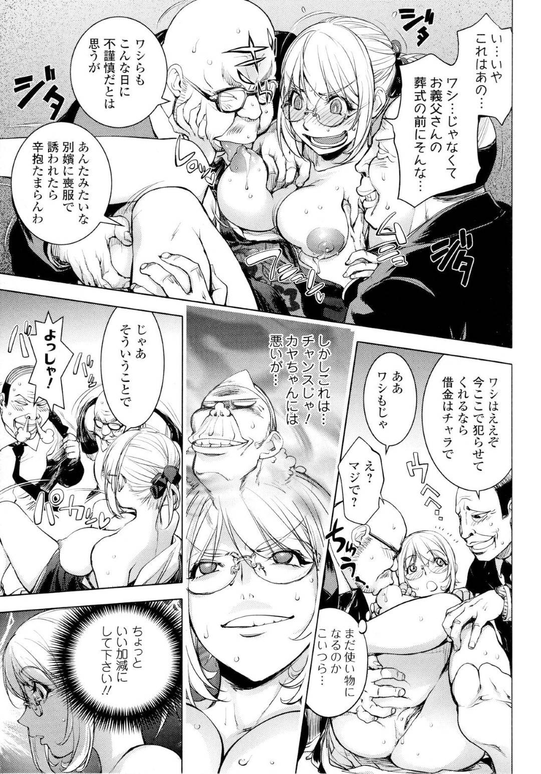 【エロ漫画】幽霊に取り憑かれて逆に誘惑しちゃうエッチな眼鏡の人妻。乳首舐めされたりしてド変態なトロ顔の中出し