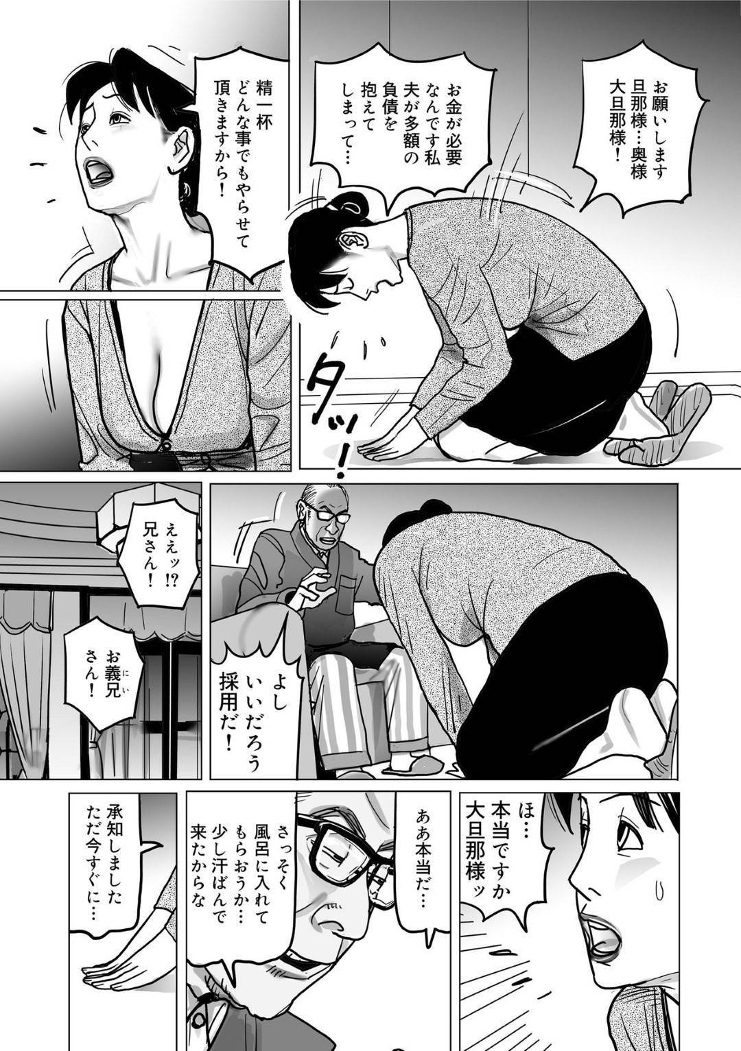 【エロ漫画】ボケた義理のお兄さんに襲われちゃうグラマーな人妻…手コキしたりフェラしたりしてド変態なトロ顔の中出しセックスで寝取られちゃう！【下山ギルコ：義兄を昇天させる下世話介護人】