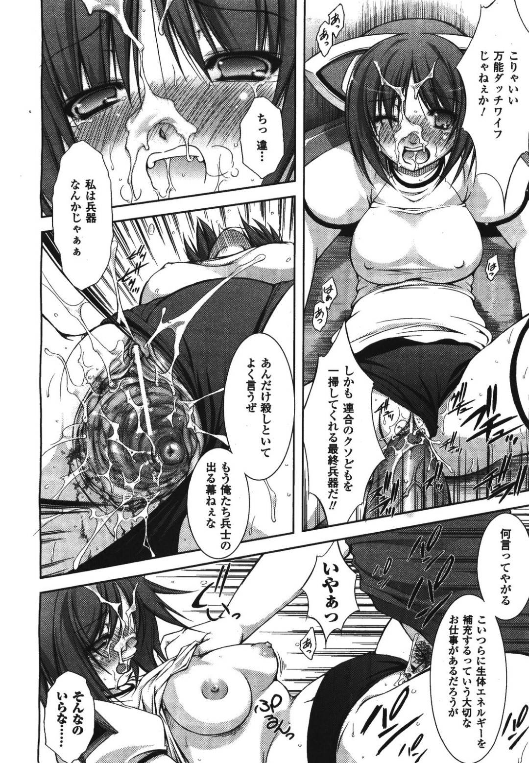 【エロ漫画】セックスするために改造された美少女戦士。性欲を貯めて集団で犯されながらフェラしたりトロ顔でザーメンまみれで絶頂中出しアクメ堕ちしちゃう