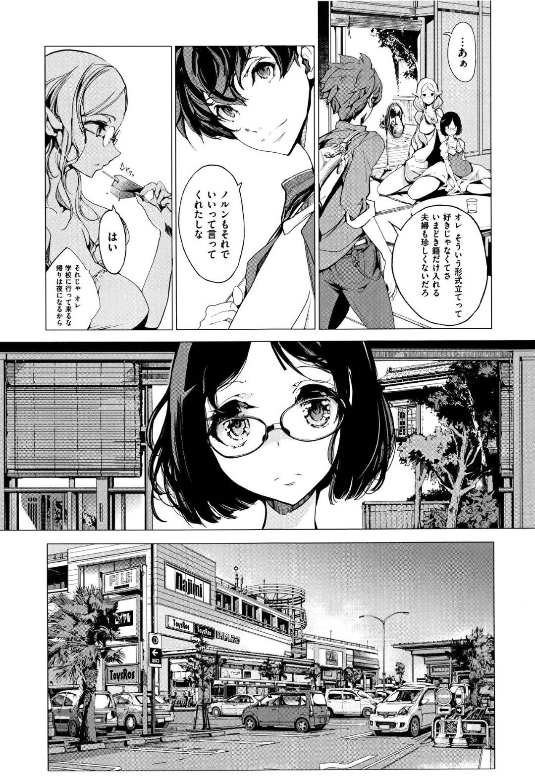 【エロ漫画】好きな男とエッチしちゃうかわいいエルフの美女…イチャイチャとキスしたり乳首責めされたりしてド変態なトロ顔の中出しセックスしちゃう！【遠藤沖人：エルフの嫁入り 第1話】