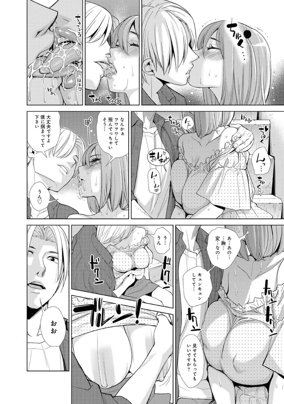 【エロ漫画】一目惚れしちゃったかわいい美少女…イチャイチャとキスしたり乳首責めされたりしてド変態なトロ顔の中出しセックスしちゃう！【榎本ハイツ：中良ノ湯へようこそ】