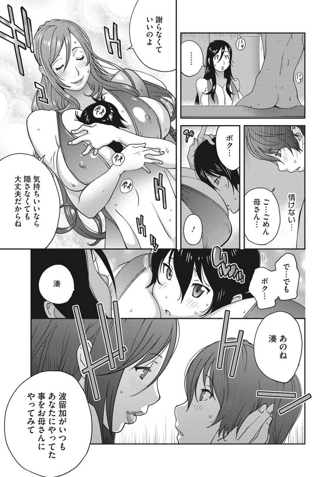 【エロ漫画】可愛い格好をした男の娘を襲っちゃう淫乱お姉さんたち。エッチな格好のまま乳首責めをされ生ハメ中出しセックスにアヘ顔で牝堕ち