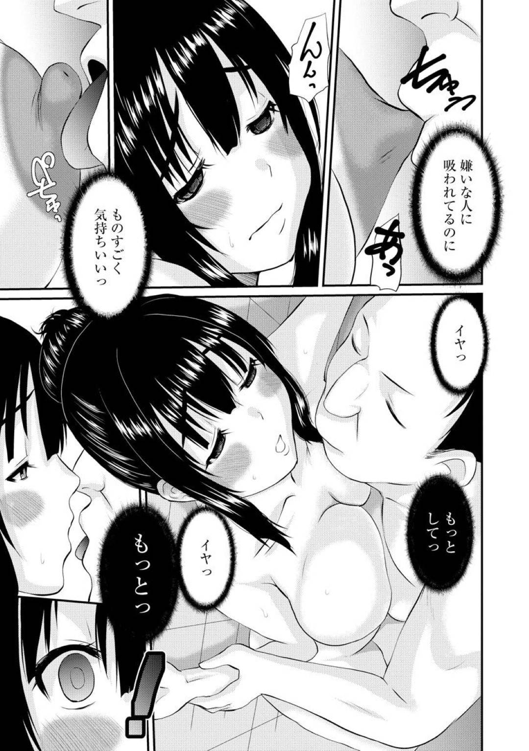 【エロ漫画】義父に催眠をかけられて調教させられる巨乳の人妻。乳首責めや手マンをされてバックで生ハメされるとトロ顔で中出しされて寝取られちゃう！