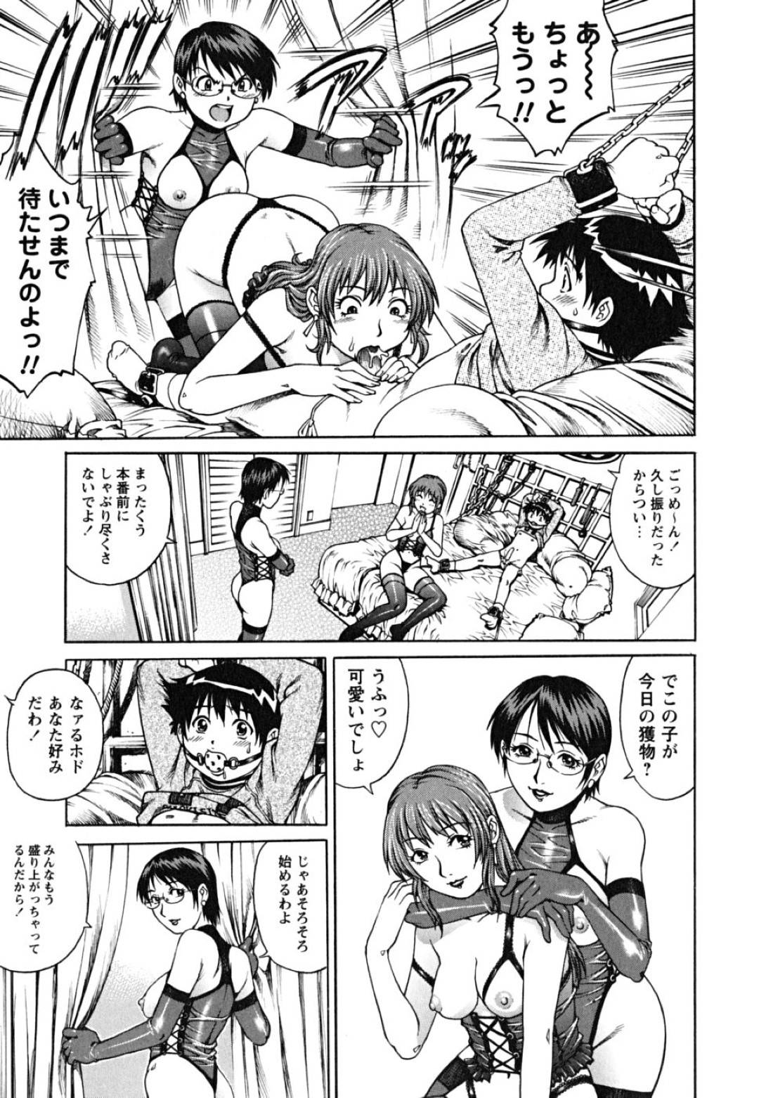 【エロ漫画】下着を盗もうとするショタを襲っちゃうエッチなエロ下着のお姉さんたち…逆レイプにフェラしたりレズセックスしたり筆下ろししちゃう！【やながわ理央：虐めてお姉さん！僕らMっ子少年団！！】