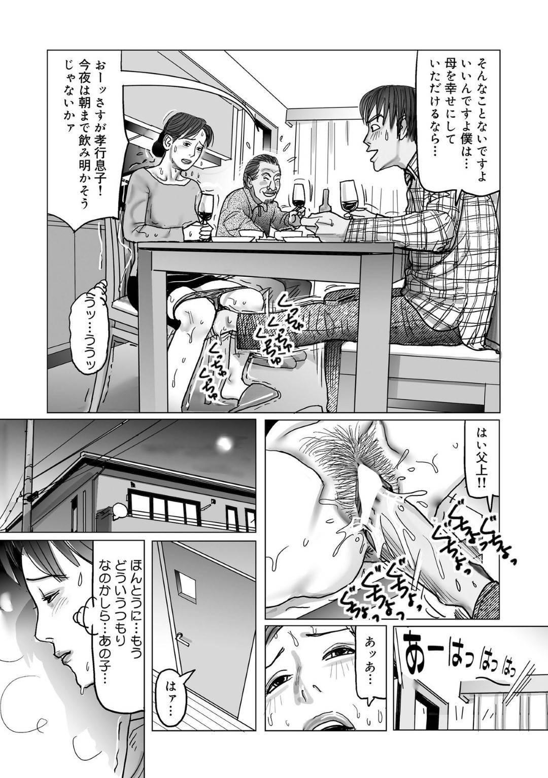 【エロ漫画】再婚相手の夫のEDで夜の営みが満足できない人妻がエッチな息子に襲われトイレでレイプでイラマチオされ騎乗位で生で即ハメ中出しされ近親相姦セックスでトロ顔に快楽堕ちしちゃう！