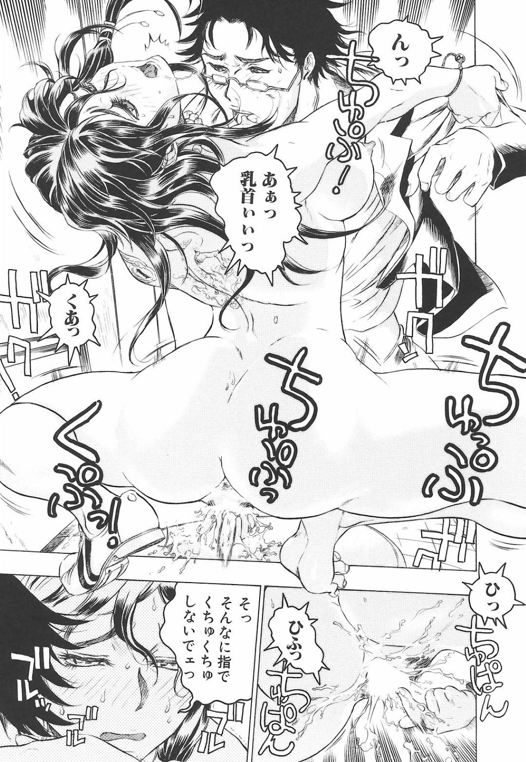 【エロ漫画】刺青が背中に入っているセクシーな美少女…イチャイチャとだいしゅきホールドにキスしたりトロ顔の中出しセックスしちゃう ！【ビューティ・ヘア：イレズミの秘密】