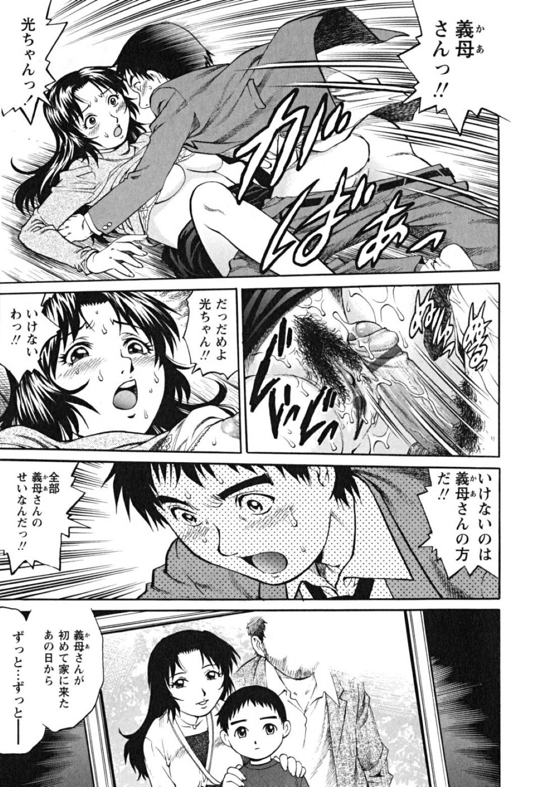 【エロ漫画】オナニー中に義理の息子に襲われちゃう美人な義理の母親。手コキやフェラをして逆レイプで生ハメセックスで中出し