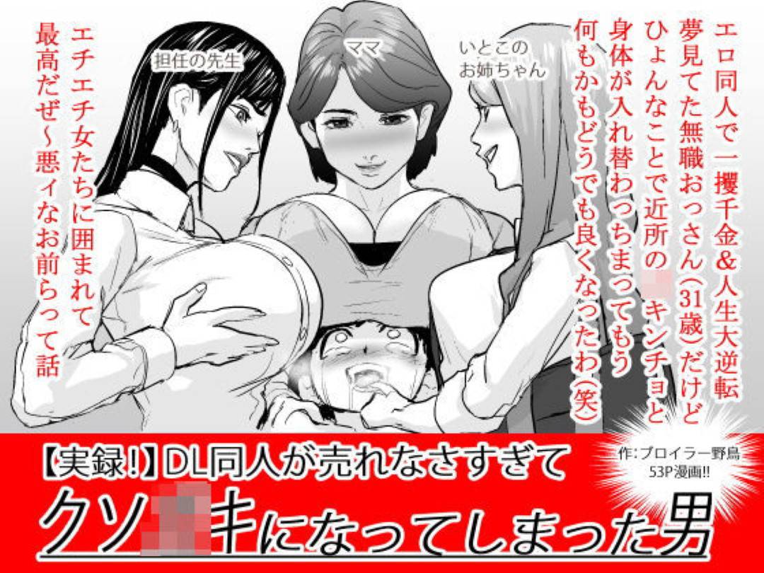 【エロ漫画】オッサンと少年の身体が入れ替わったことを知らず逆レイプしちゃうグラマーな巨乳母親。パイズリフェラで生ハメセックスに中出し