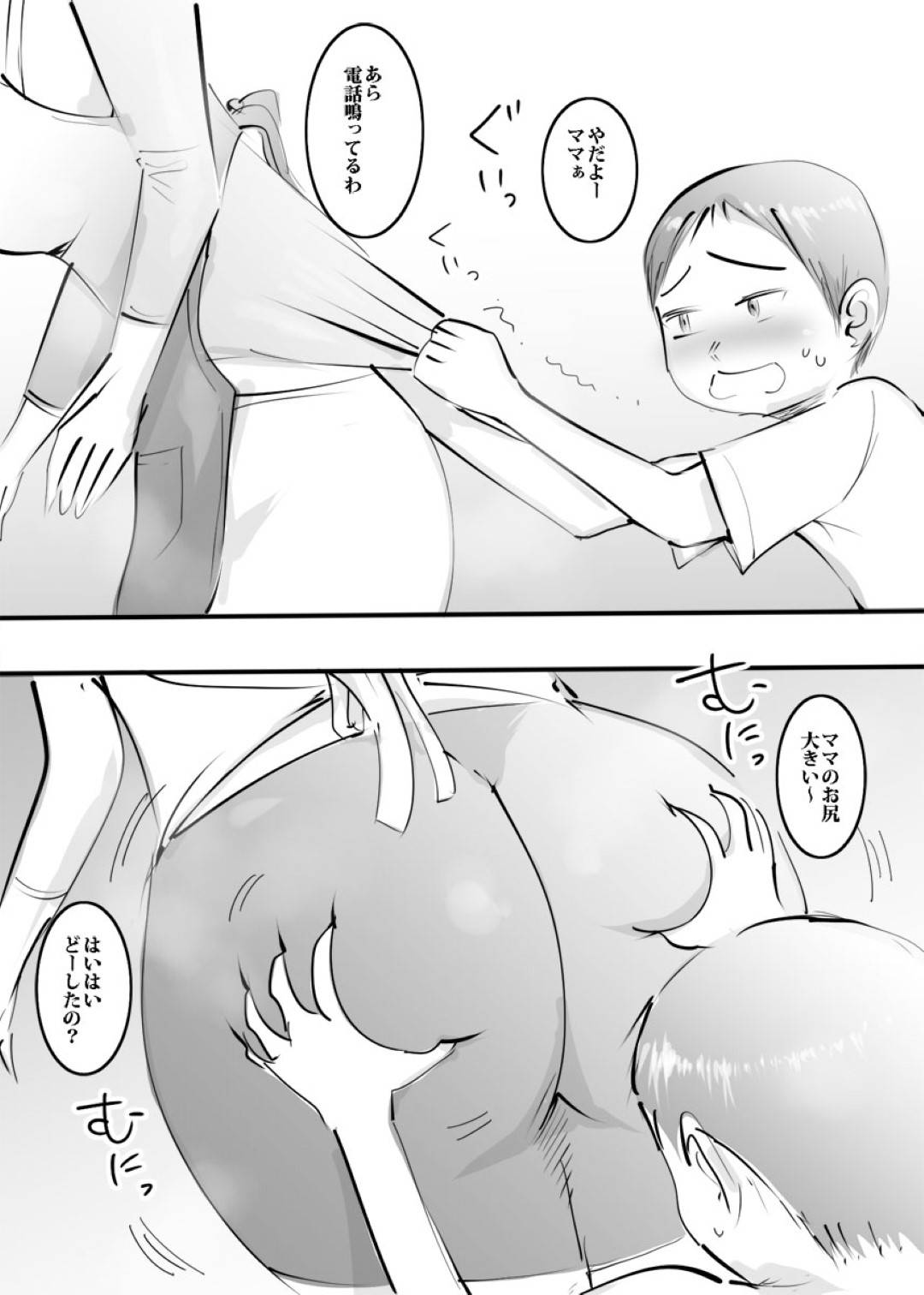 【エロ漫画】息子にエッチを頼まれてしまった照れ顔の母親…乳首責めされたりバックの中出しセックスでど変態なトロ顔に近親相姦しちゃう！【ピエトロ：はじめてママとヤったらそのままハマった話。】