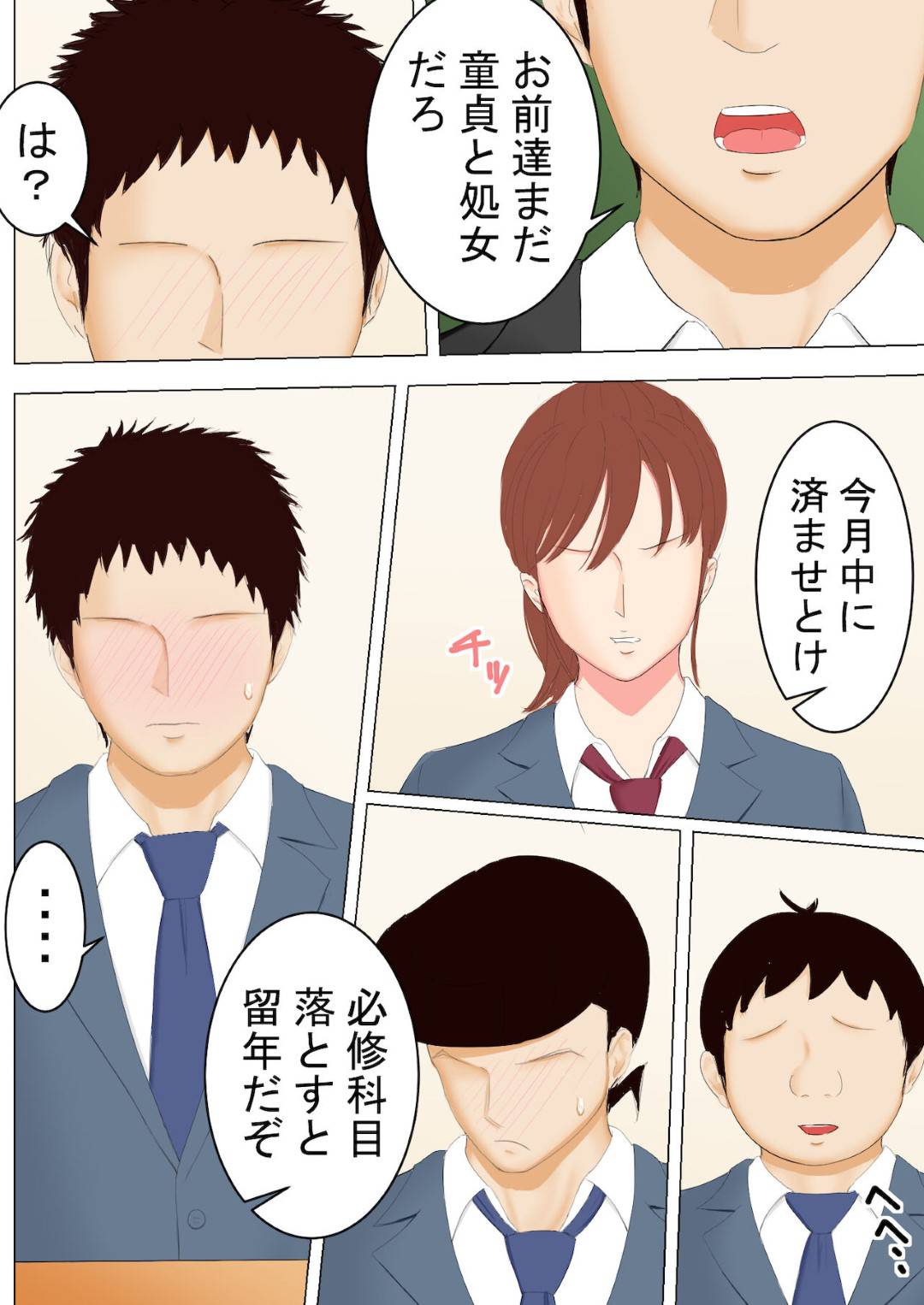 【エロ漫画】夢の中でセックスしちゃうセクシーな母親…イチャイチャとキスしたり騎乗位の中出しセックスでど変態なトロ顔になっちゃう！【すぴか屋：母と夢と】
