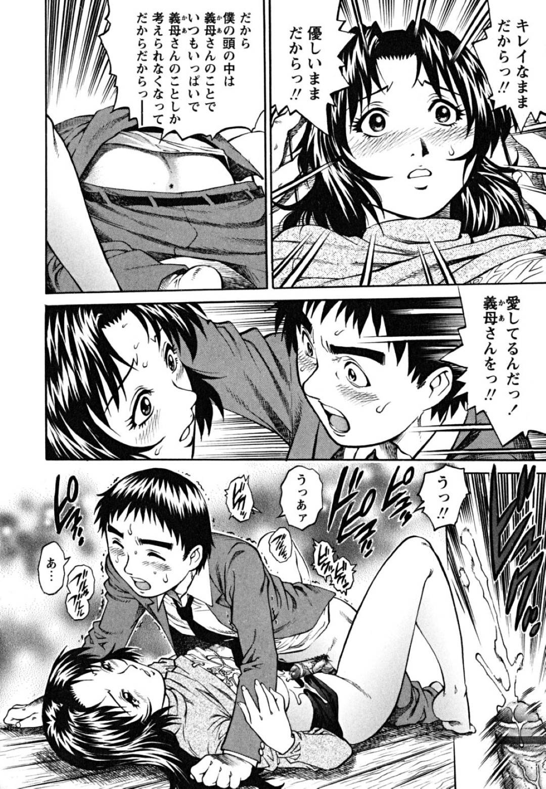 【エロ漫画】オナニー中に義理の息子に襲われちゃう美人な義理の母親。手コキやフェラをして逆レイプで生ハメセックスで中出し