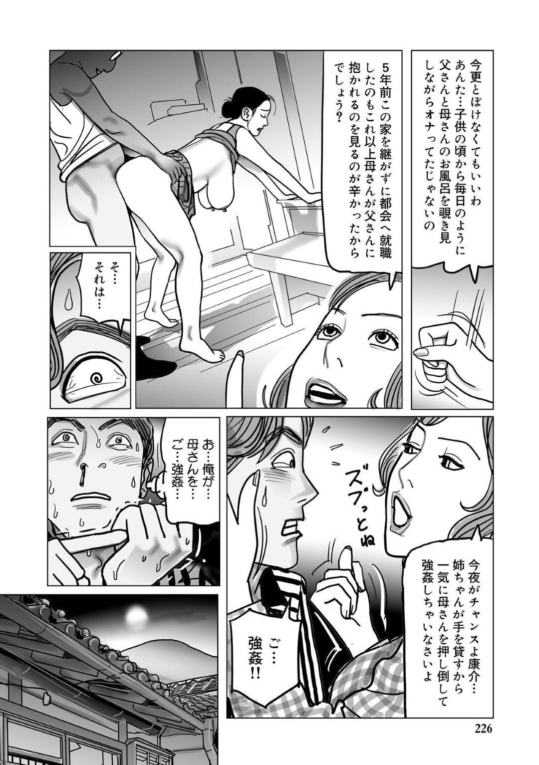 【エロ漫画】エッチな息子に夜這いされちゃう欲求不満母親がクンニでレイプされ即ハメ生ハメの中出しセックスで近親相姦しちゃう！