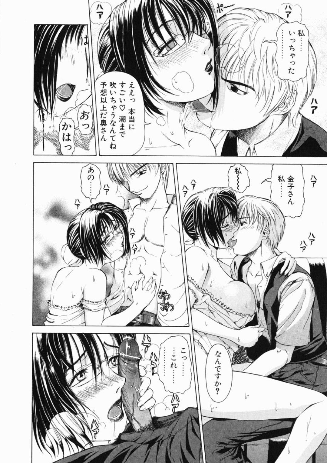 【エロ漫画】保険委員に襲われちゃうかわいい眼鏡の人妻…イチャイチャとキスされたりクンニされたりしてド変態なトロ顔に寝取られちゃう！【刻江尋人：捺印】