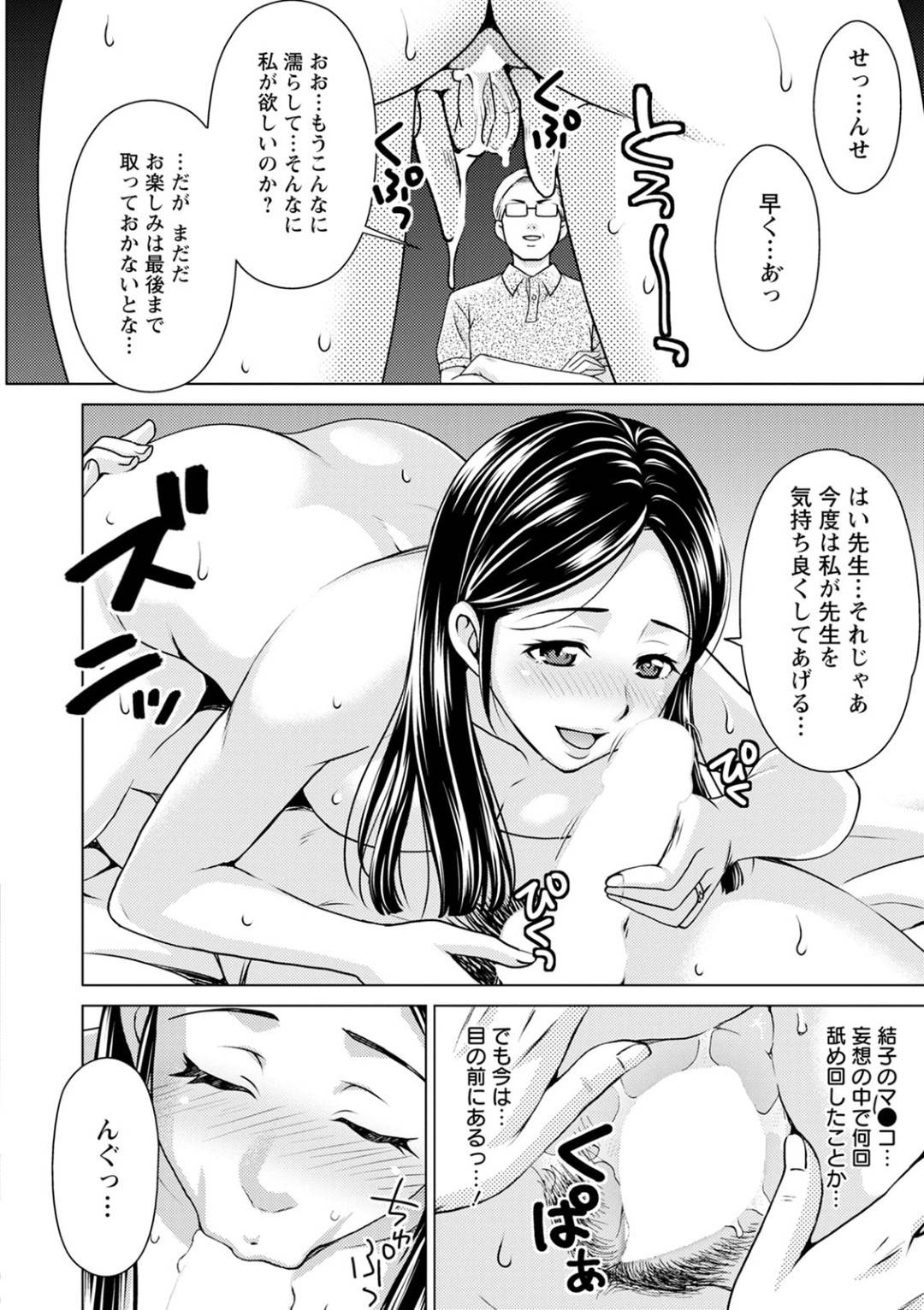 【エロ漫画】年を取った夫の代わりに若い男とセックスしてもらう若い人妻…イチャイチャと乳首責めされたりバックの中出しセックスしちゃう！【朝倉クロック：代わりに抱いて】