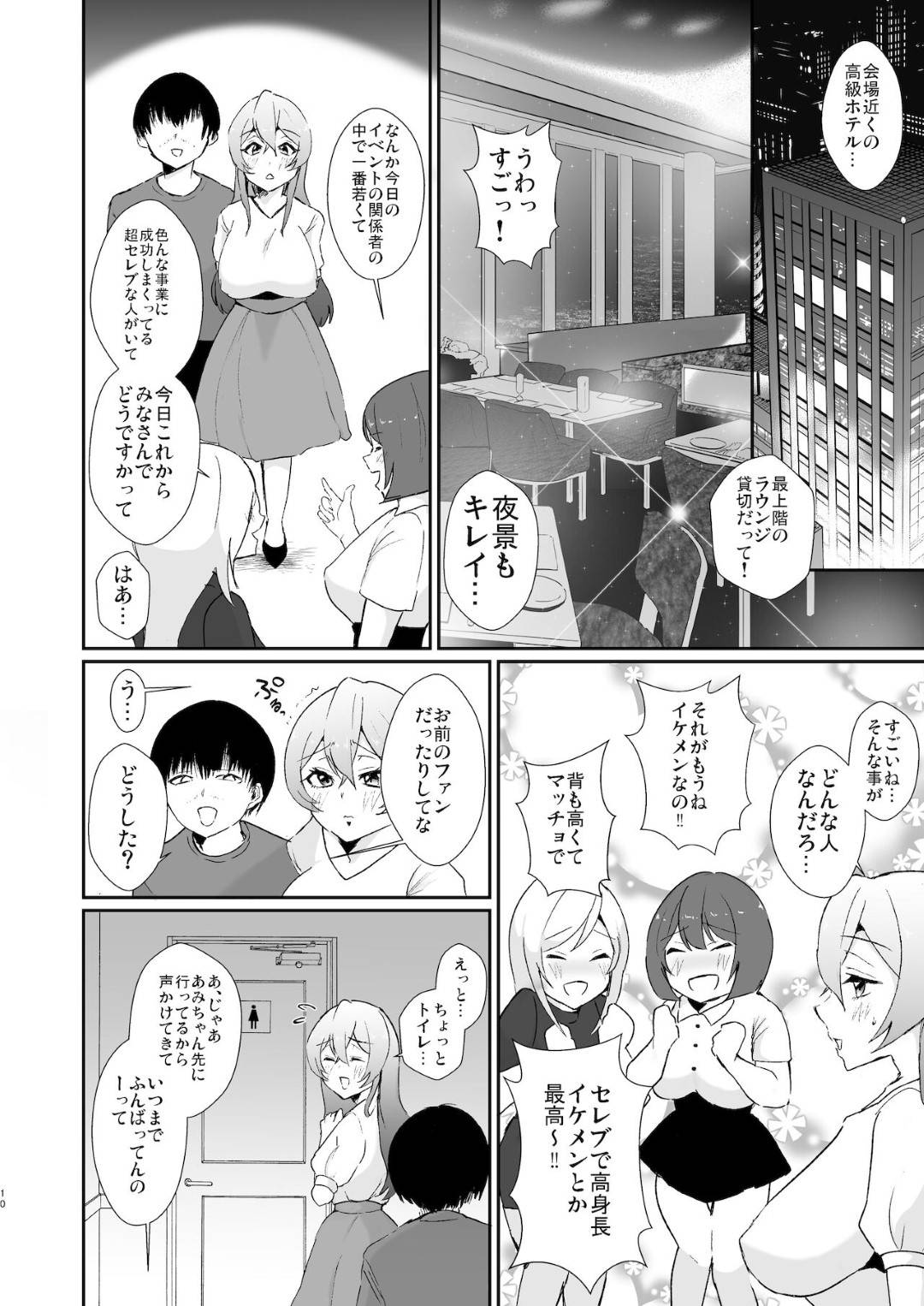 【エロ漫画】媚薬効果のある酒で襲われちゃう美人な人妻のコスプレイヤー…乳首責めされちゃってレイプに中出しセックスでド変態なトロ顔に寝取られちゃう！【赤木クロ：コ●ケ三日間で堕ちるコスプレイヤー人妻】