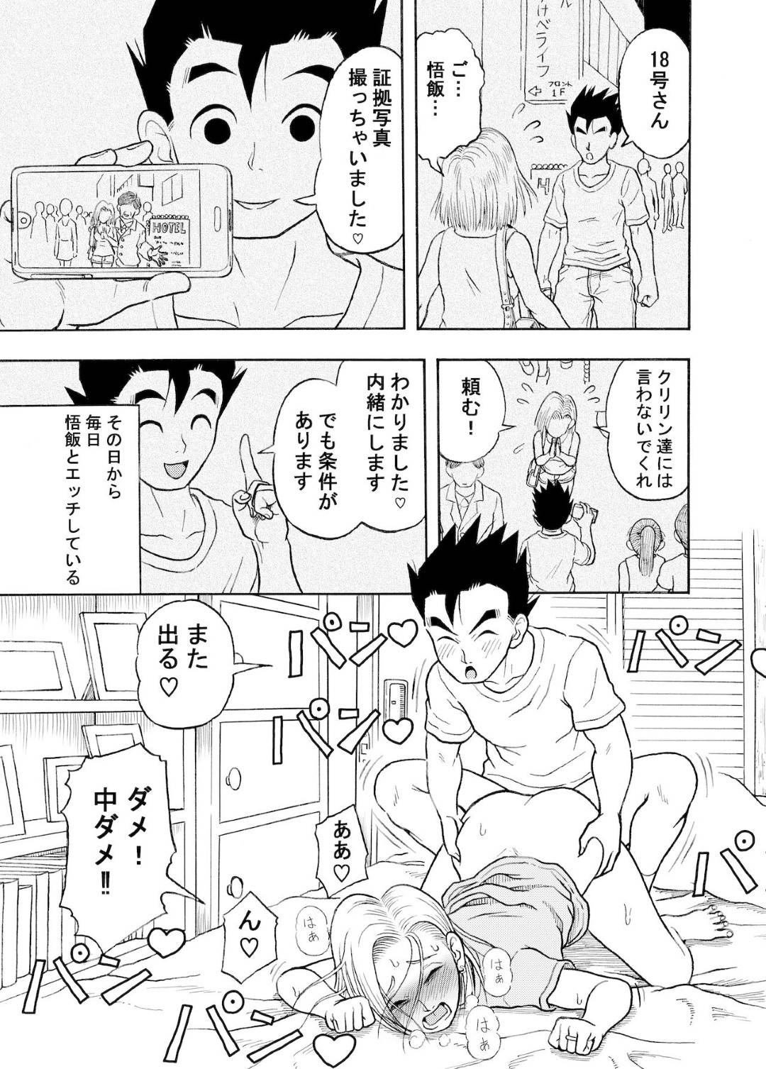 【エロ漫画】ひたすら寝取られ調教されちゃう人妻。バックで生ハメされて連続中出しでアクメ堕ちしちゃう