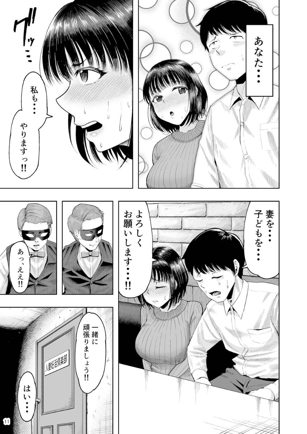 【エロ漫画】妊活で集団セックスされちゃうかわいい人妻…集団レイプで手コキしたり乳首責めされちゃってド変態なトロ顔の中出しセックスで寝取られちゃう！【しっとりボウズ：人妻妊活倶楽部 ~美咲さんの妊活記録~】