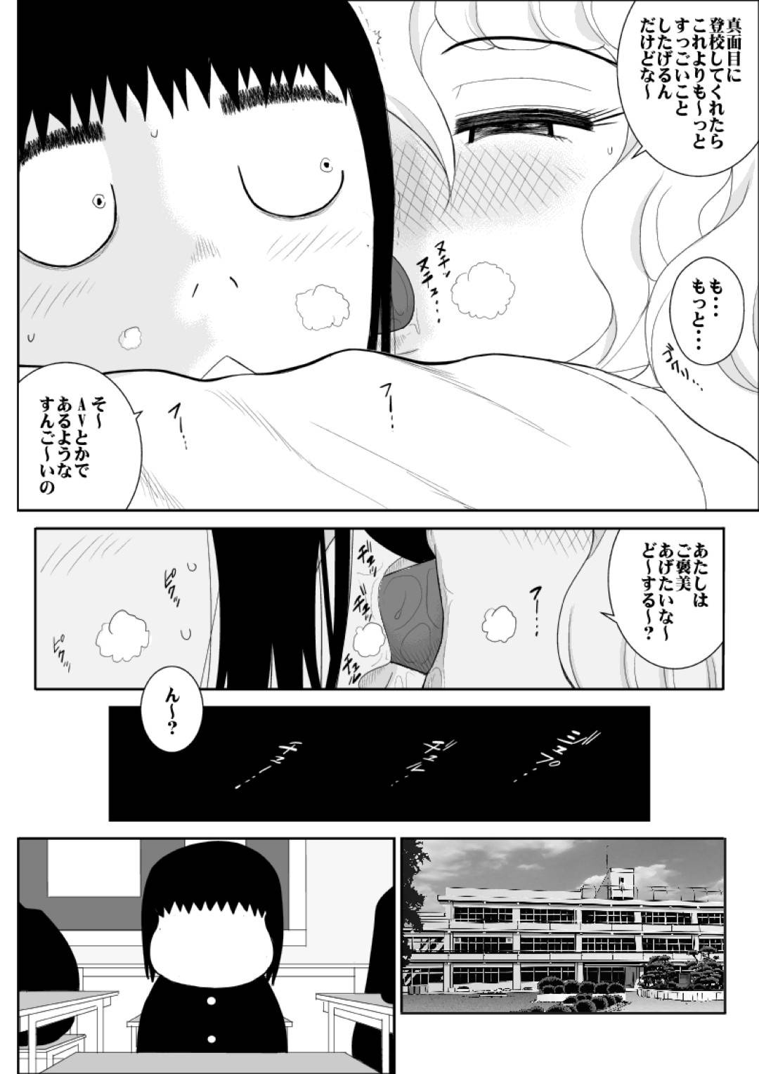 【エロ漫画】性サービスしてくれるエッチすぎるビッチな先生…イチャイチャと生徒とディープキスしたりしてだいしゅきホールドにフェラしたり中出しセックスでイチャラブしちゃう！【FAKE庵：桃色学園ゆる先生3】