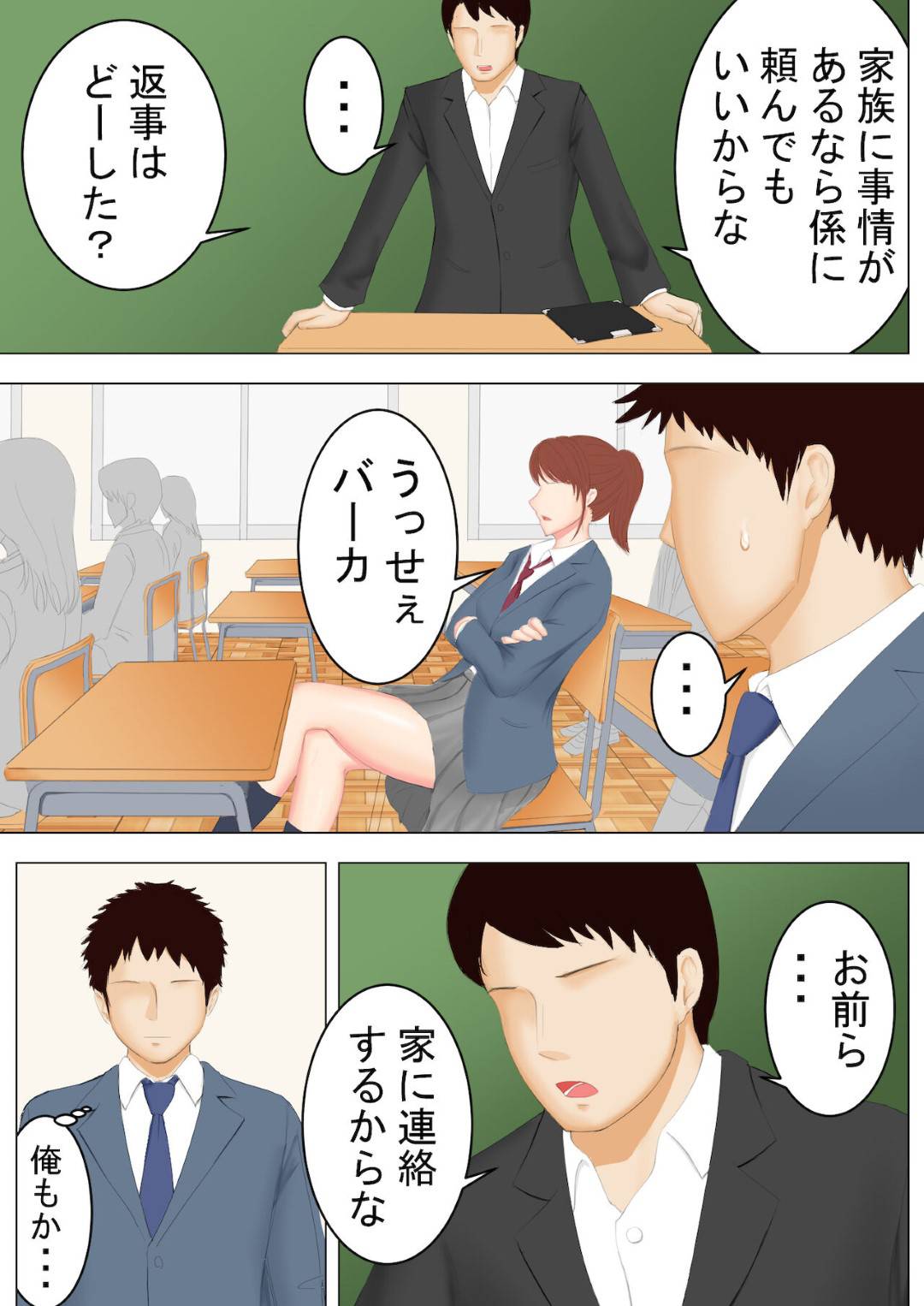 【エロ漫画】夢の中でセックスしちゃうセクシーな母親…イチャイチャとキスしたり騎乗位の中出しセックスでど変態なトロ顔になっちゃう！【すぴか屋：母と夢と】