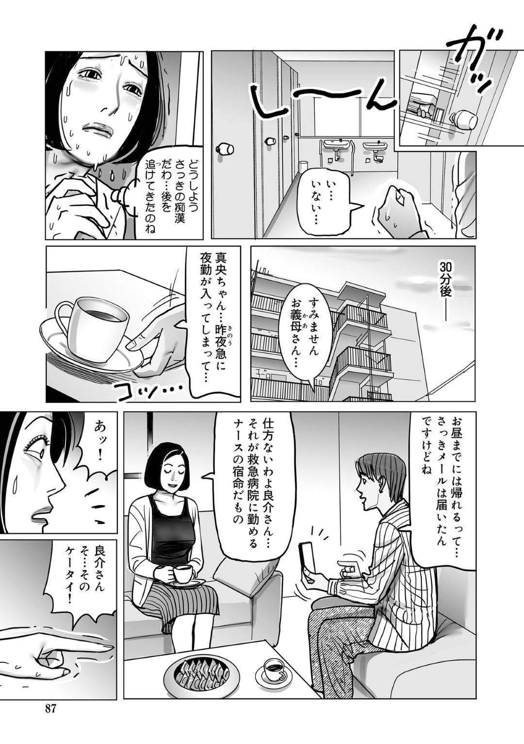 【エロ漫画】弟を誘惑してセックスするハメになるかわいい人妻…イチャイチャと近親相姦にトロ顔の中出しセックスしちゃう！【下山ギルコ：不能に効く女医の近親姦治療】