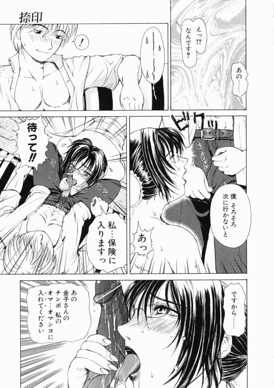 【エロ漫画】保険委員に襲われちゃうかわいい眼鏡の人妻…イチャイチャとキスされたりクンニされたりしてド変態なトロ顔に寝取られちゃう！【刻江尋人：捺印】