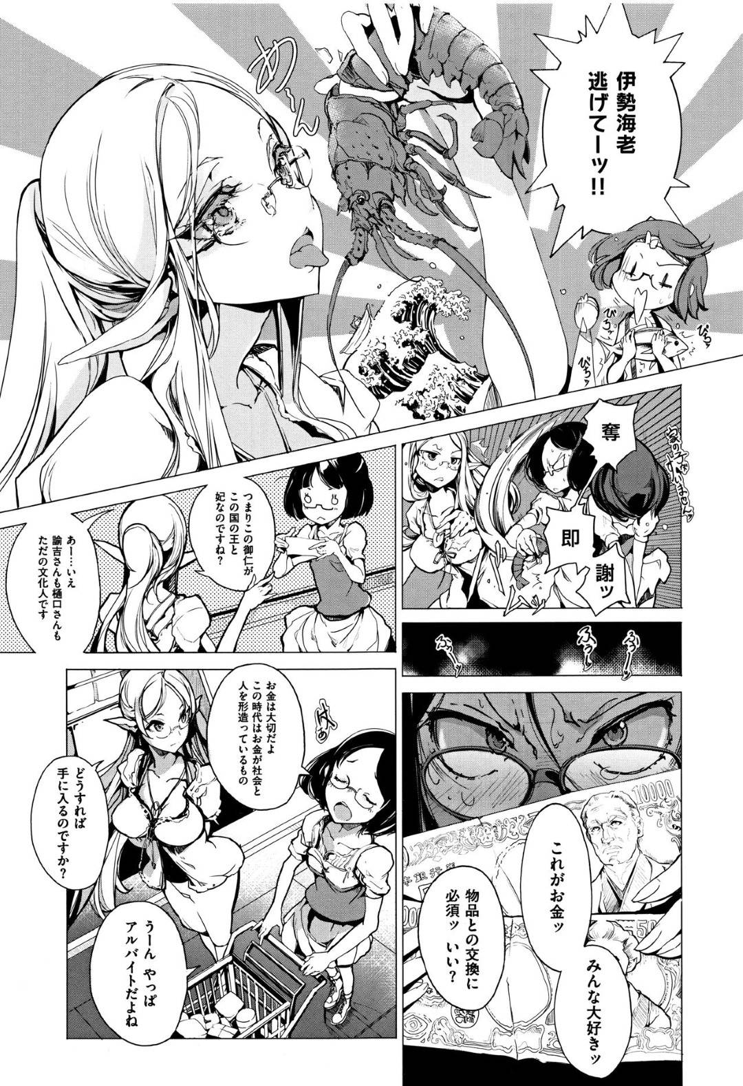 【エロ漫画】好きな男とエッチしちゃうかわいいエルフの美女…イチャイチャとキスしたり乳首責めされたりしてド変態なトロ顔の中出しセックスしちゃう！【遠藤沖人：エルフの嫁入り 第1話】
