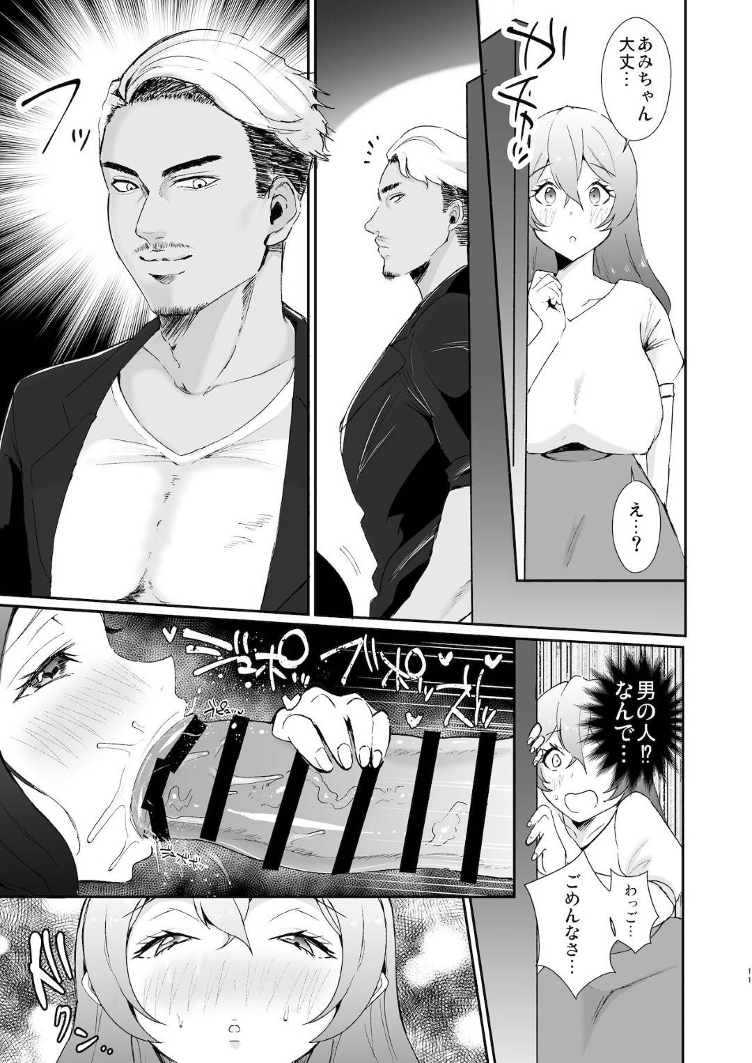 【エロ漫画】媚薬効果のある酒で襲われちゃう美人な人妻のコスプレイヤー…乳首責めされちゃってレイプに中出しセックスでド変態なトロ顔に寝取られちゃう！【赤木クロ：コ●ケ三日間で堕ちるコスプレイヤー人妻】