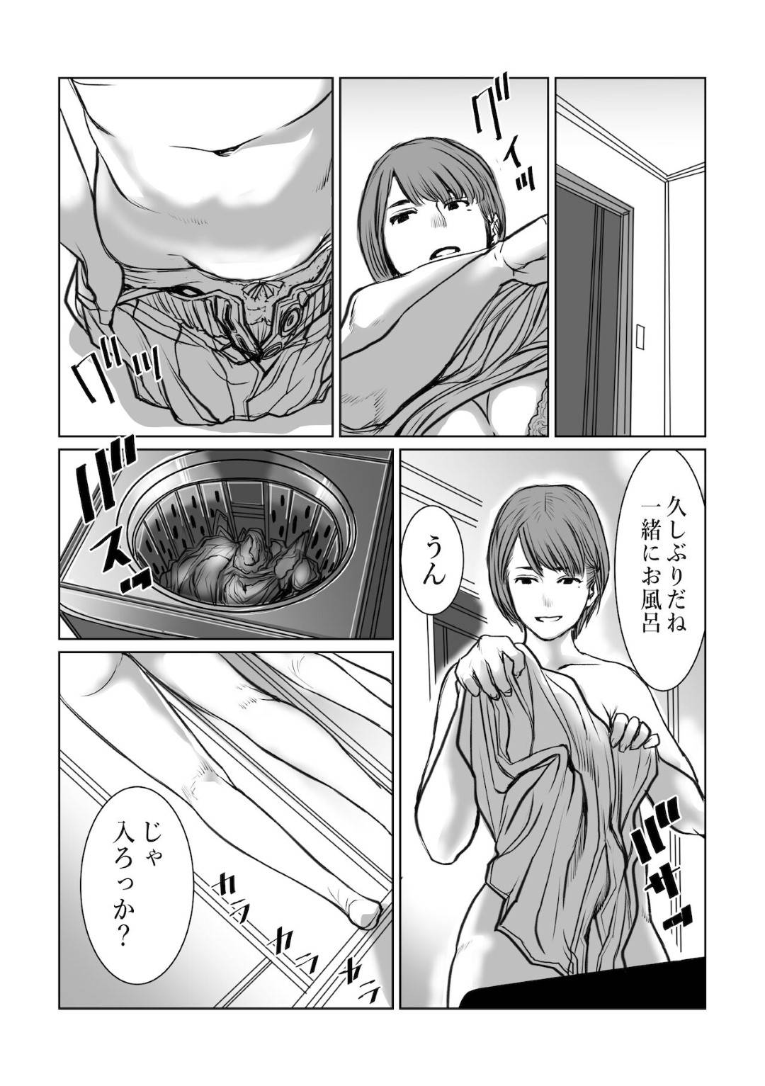 【エロ漫画】息子に好きだと言われて照れちゃう元グラドルの美しい母親…近親相姦に逆レイプにフェラしたりディープキスしてイチャイチャとトロ顔の中出しセックスしちゃう！【チョコヘル：ママは元グラドル僕は我慢出来ない】
