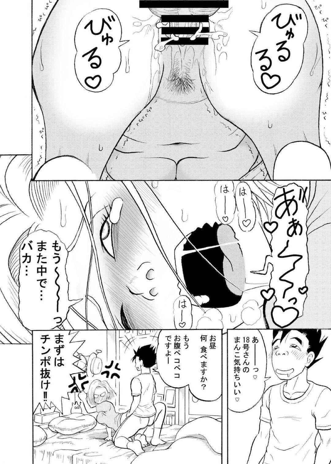 【エロ漫画】ひたすら寝取られ調教されちゃう人妻。バックで生ハメされて連続中出しでアクメ堕ちしちゃう